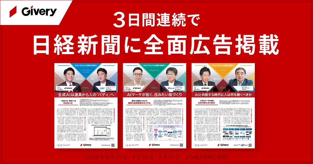 ニュース・プレスリリース