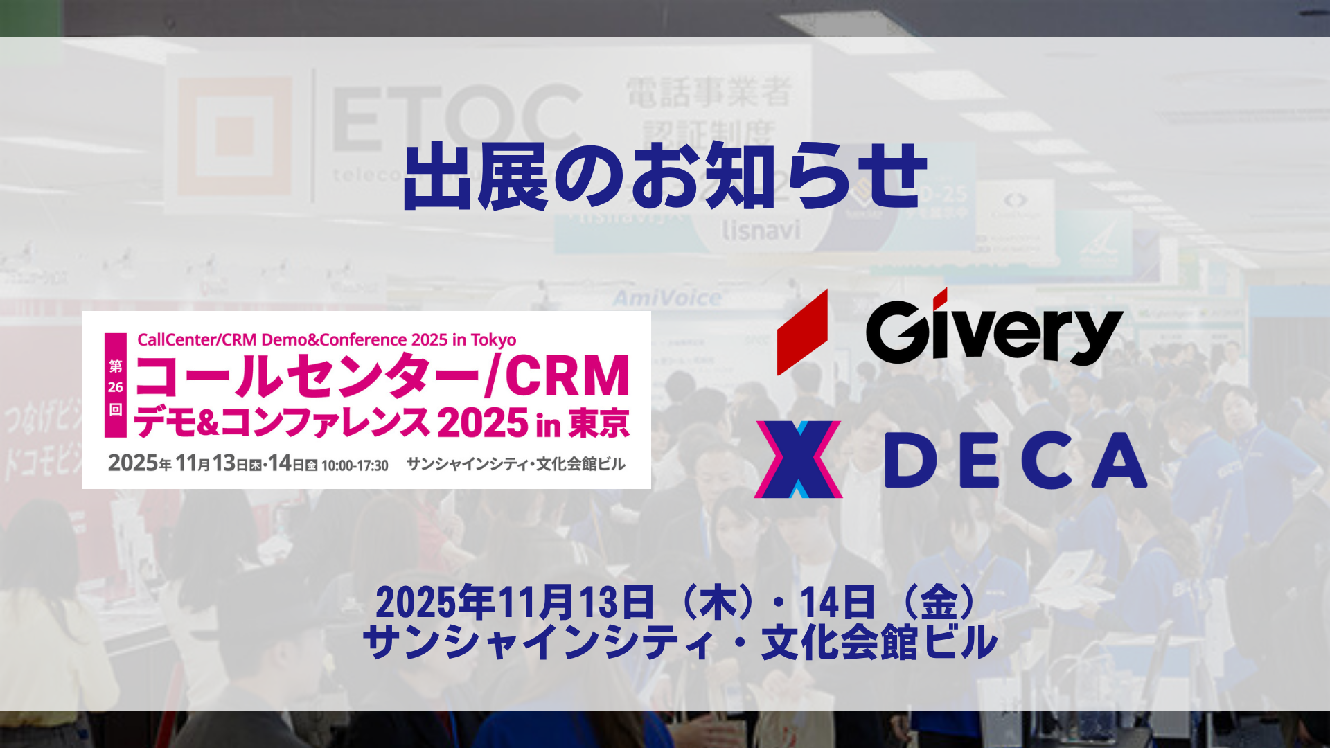 ニュース・プレスリリース