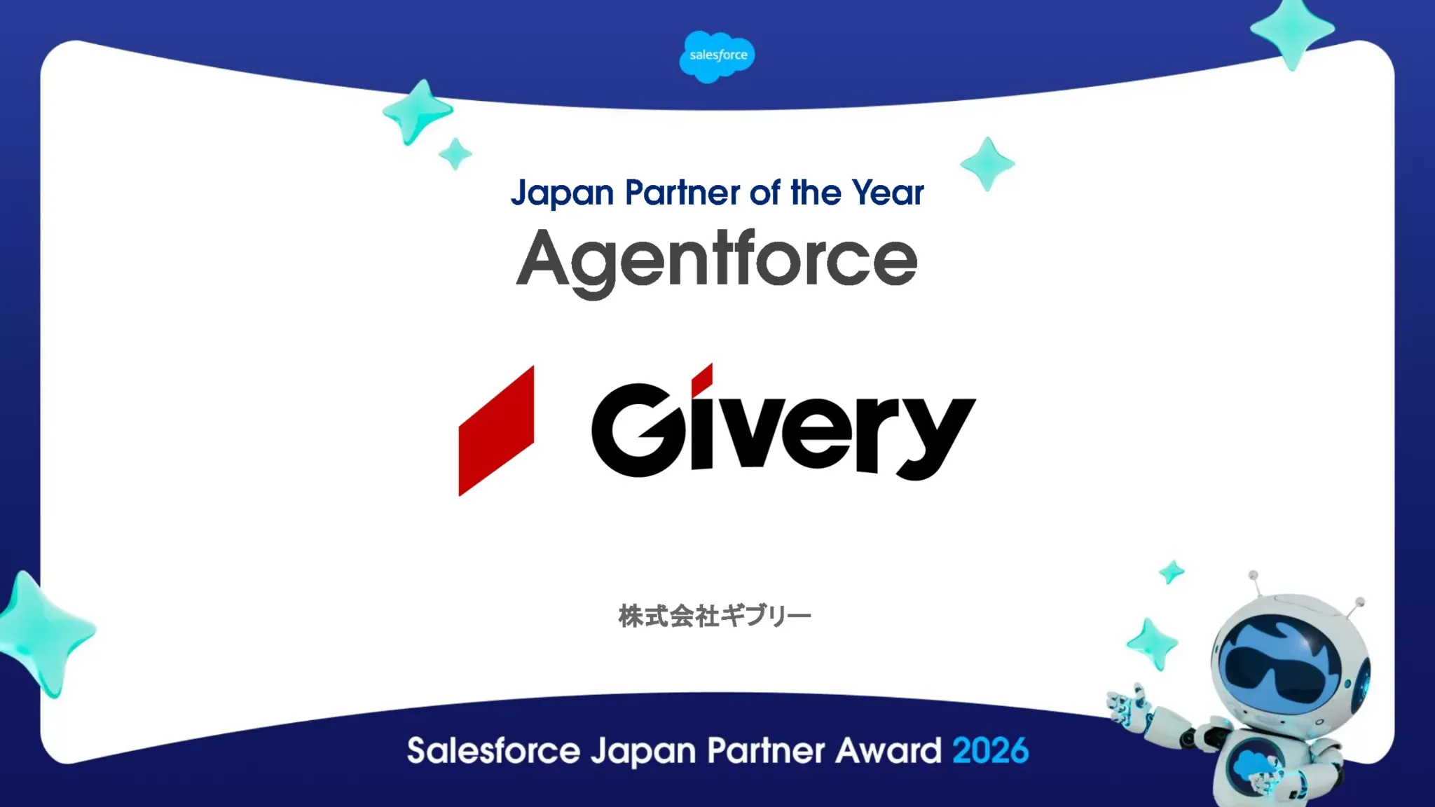 Salesforce Japan Partner Award 2026 Japan Partner of the Year Agentforce 受賞画像