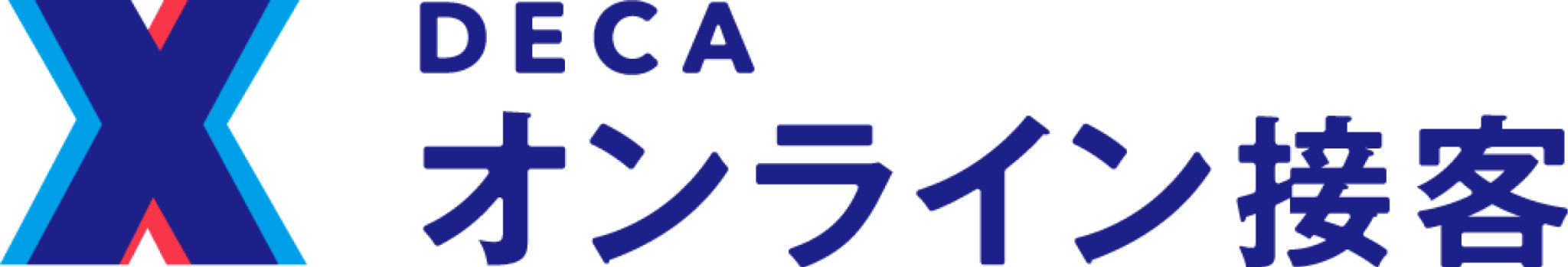 DECA オンライン接客